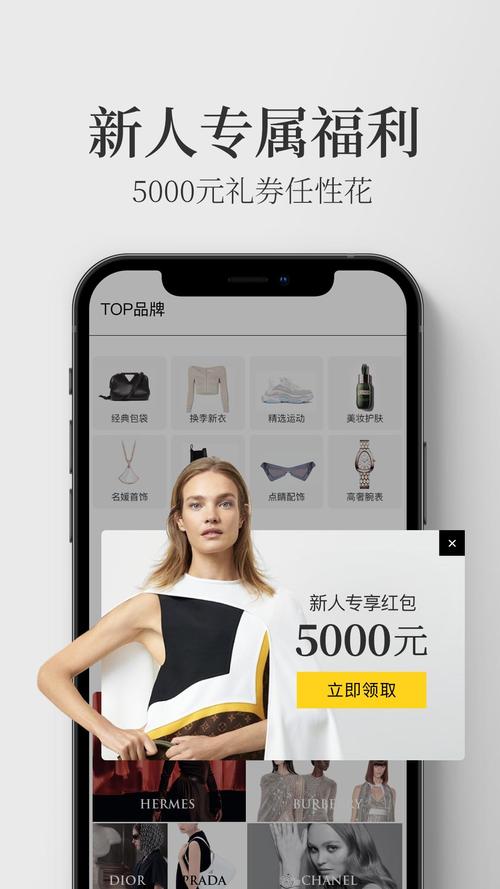 奢侈品网购网站app